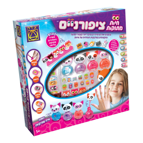 חיות מתוקות ציפורניים