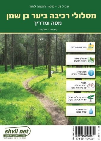 מפת שבילנט - יער בן שמן