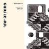 פחות זה יותר - ג'ייסון היקל