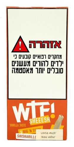 סיגרלות WTF! ווד טיפ ווניל 5