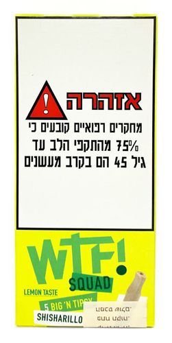 סיגרלות WTF! ווד טיפ לימון 5