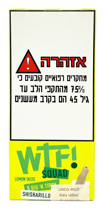 סיגרלות WTF! ווד טיפ לימון 5