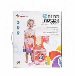 מכונת הכביסה הראשונה שלי