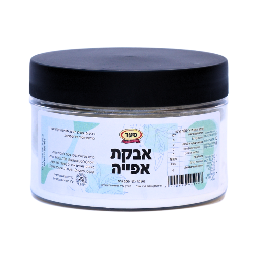 אבקת אפייה 200 גרם