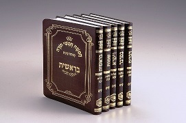 סט חמישה חומשי תורה-מאירת עיניים-המאור-כיס