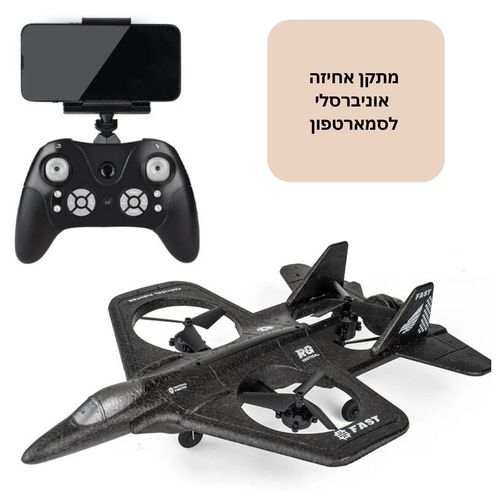 רחפן WIFI נטען בעיצוב מטוס קרב SKY-SCANNER עם תאורה, מצלמה ושלושה מדחפים מוגנים