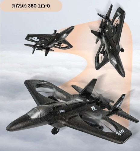 רחפן WIFI נטען בעיצוב מטוס קרב SKY-SCANNER עם תאורה, מצלמה ושלושה מדחפים מוגנים