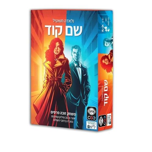 שם קוד משחק