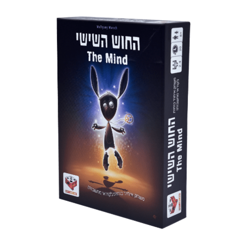החוש השישי