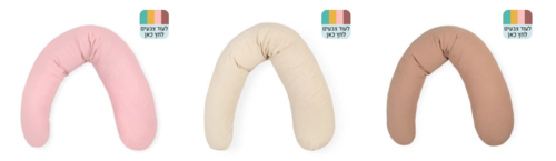כרית הנקה מומלצת
