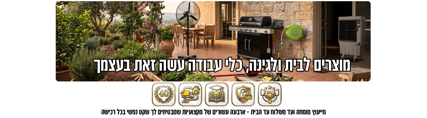 מסורי NINJA >