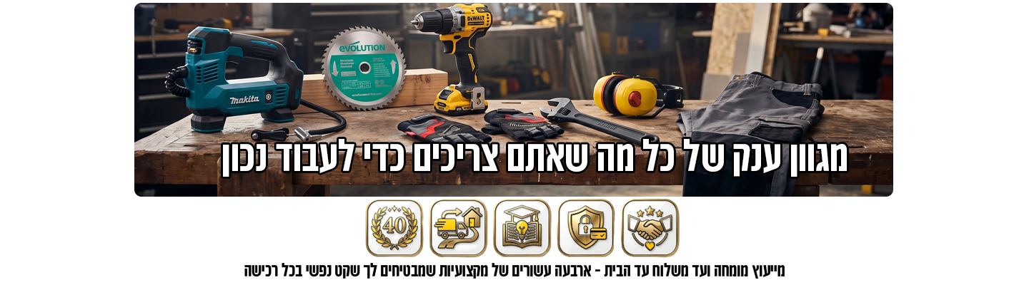 כלי עבודה Proxxon