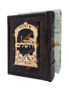 סידור מעור 