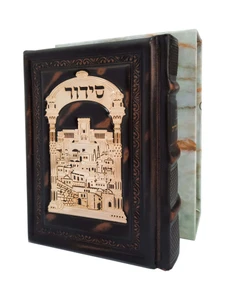 סידור מעור 
