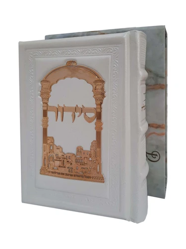 סידור מעור 'איש מצליח' - לבן עם פלקטה - דגם 