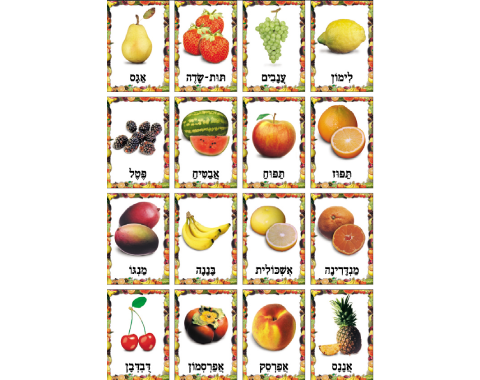 ערכת תמונות פירות