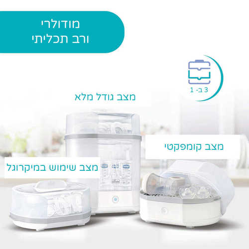 סטריליזטור אדים מהיר לתינוק – Chicco Electric Steam Sterilizer