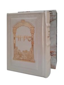 סידור מעור 
