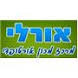 מכתב תודה - אורלי אורטופדיה