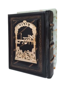 סידור מעור 