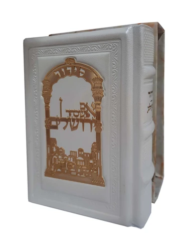 סידור מעור 'כוונת הלב' -לבן עם פלקטה זהב - דגם 