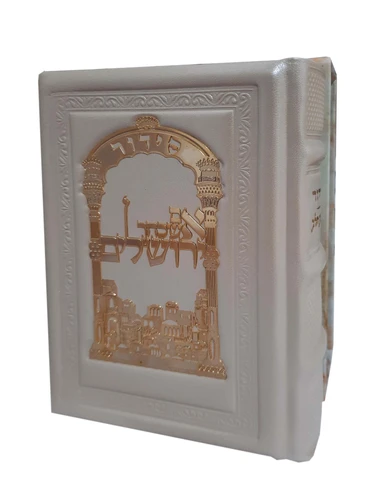 סידור מעור 'כוונת הלב' -קרם עם פלקטה זהב - דגם 