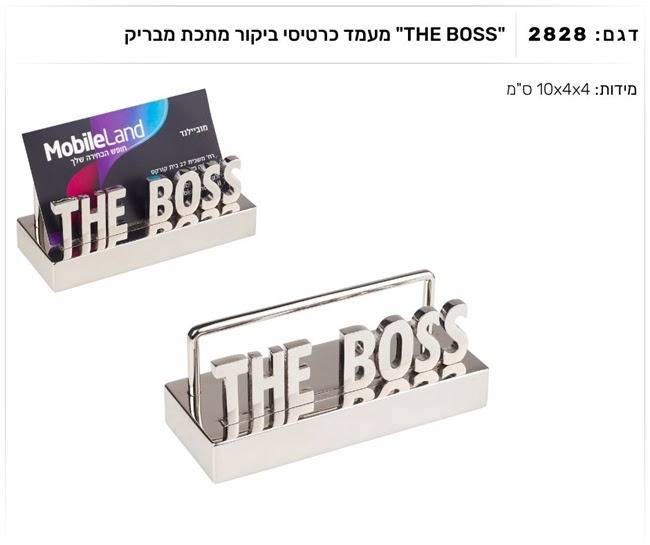 THE BOSS