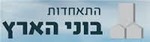 מכתב המלצה - התאחדות בוני הארץ