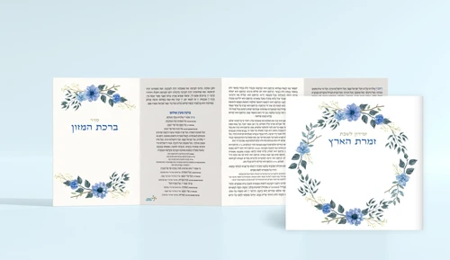 ברכון סט זמרת הארץ