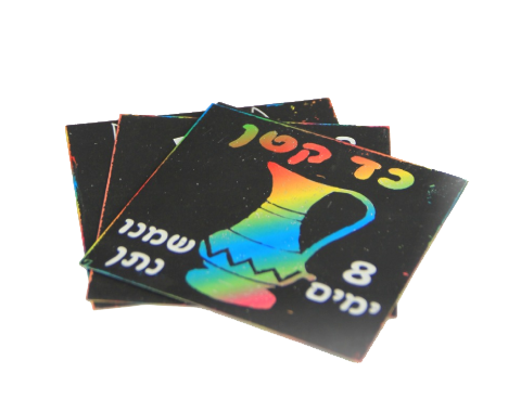 דפי קסם ממו לחנוכה