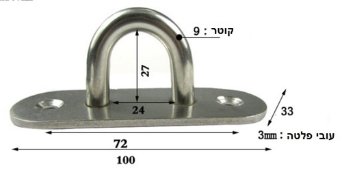 טבעת עיגון נירוסטה לתקרה