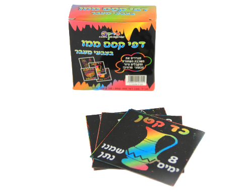 דפי קסם ממו לחנוכה