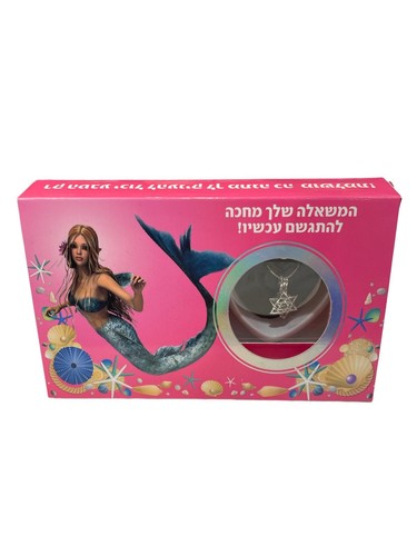 פנינת המשאלות