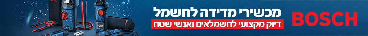 מאפרמטר איכותי מדידת מתח בוש