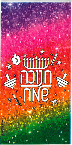 20 שקית צלופן חנוכה שמח צבעוני