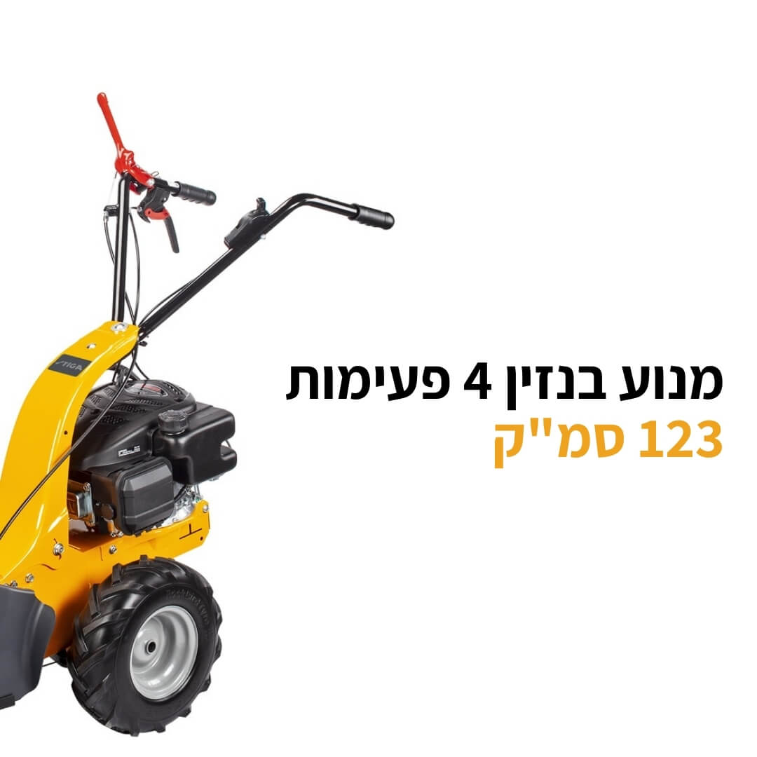 Silex 87 G - מנוע בנזין 4 פעימות  123 סמ"ק