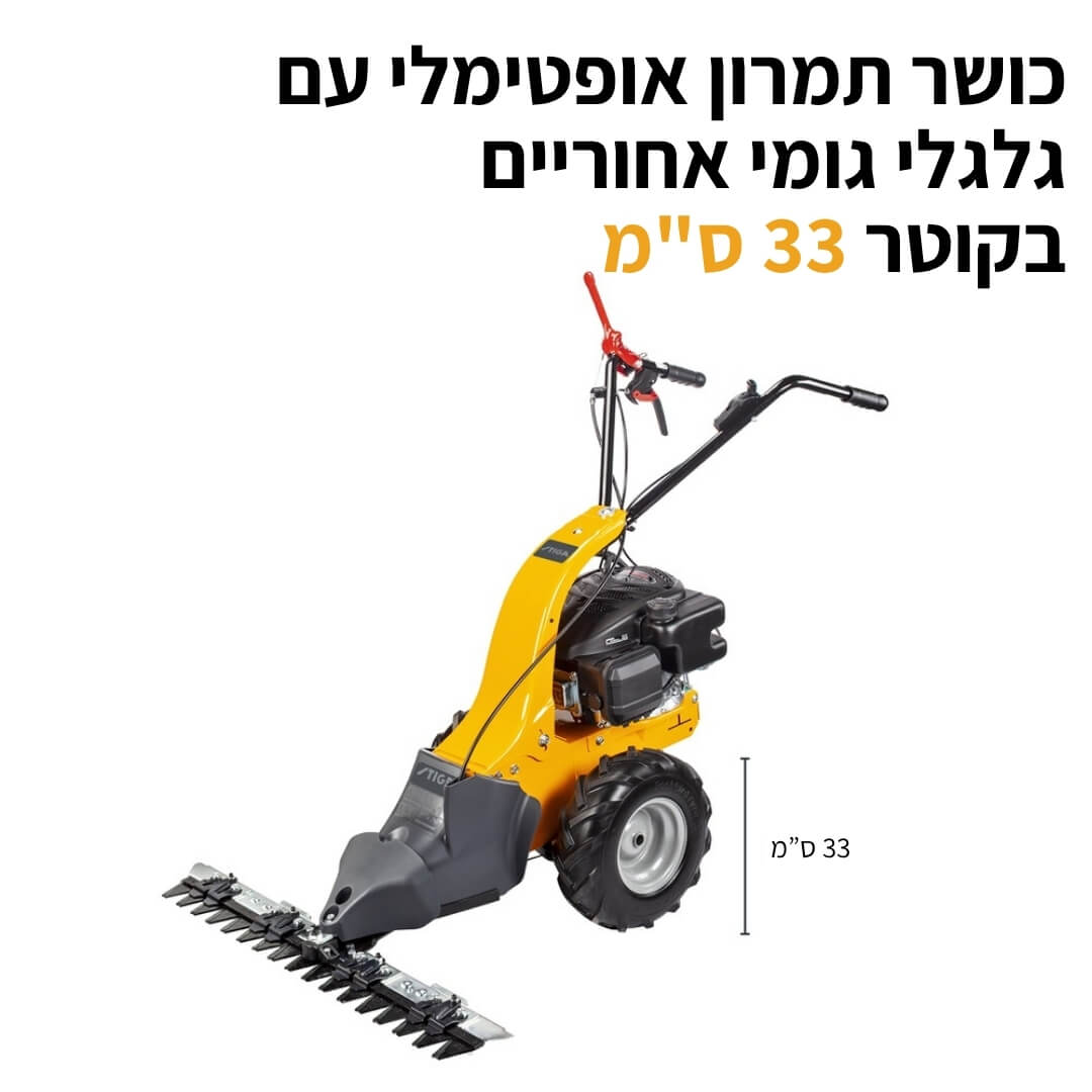 Silex 87 G - כושר תמרון אופטימלי עם גלגלי גומי אחוריים  בקוטר 33 ס"מ
