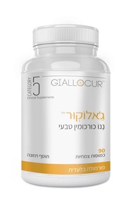 ננו כורכומין | טבעי | תמצית זעפרן פטנטית פלוס לוטאין וזקסנטין | פורמולה בלעדית | מכיל 90 כמוסות