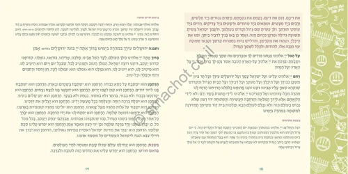 50 חוברת חנוכה בעיצוב כריכה אישית