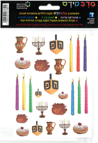 מדבקידס סמלי חנוכה צורני