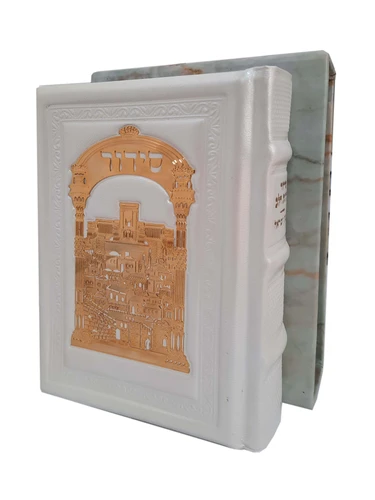 סידור מעור 'כוונת הלב' לבת ישראל - לבן עם פלקטה זהב - דגם 