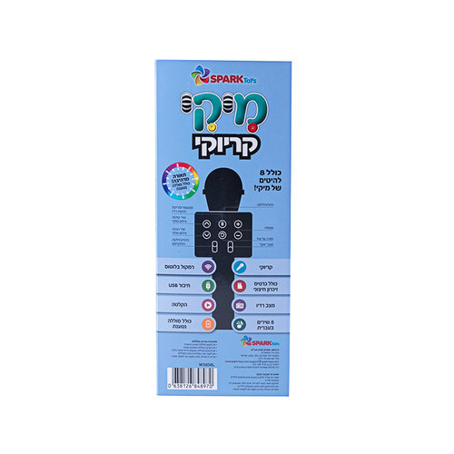 מיקרופון קריוקי מיקי