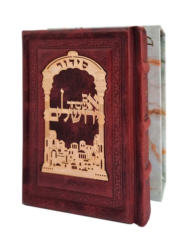 סידור מעור 'כוונת הלב' לבת ישראל - חום עם פלקטה זהב - דגם 