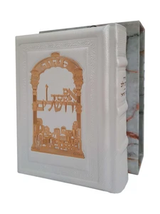 סידור מעור 