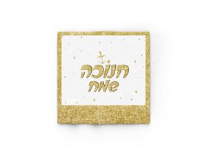 מפית חנוכה שמח זהב לבן פרנזים