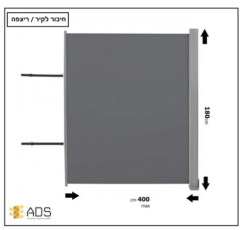 מחיצה, מחיצת גלילה, מחיצה מתקפלת, מחיצה נגללת, סככה, מסך, סככה, סככה צדדית, מסך רוח, חלוקת חללים, מחלק, חציצה, יצירת מעבר