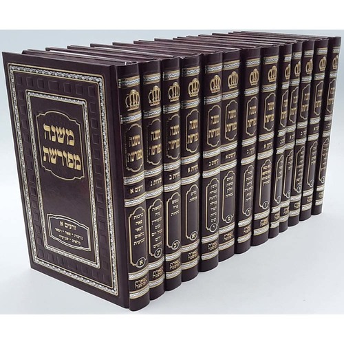 משניות מפורשות מהודר (13 כרכים)