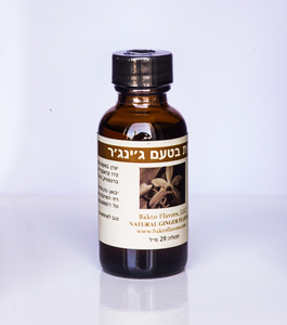 תמצית בטעם ג