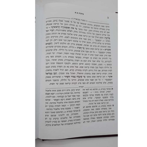 משניות מפורשות מהודר (13 כרכים)