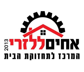 אחים ללזרי אספקה 2013 בע